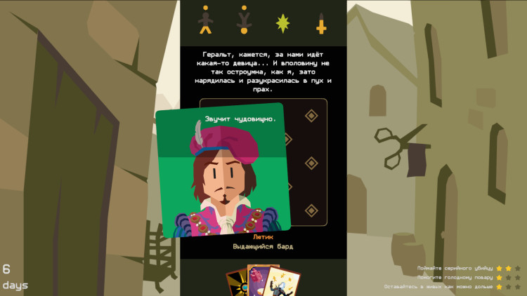 Reigns: The Witcher, Steam Gift