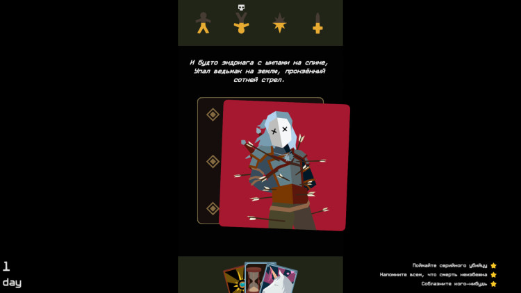 Reigns: The Witcher, Steam Gift