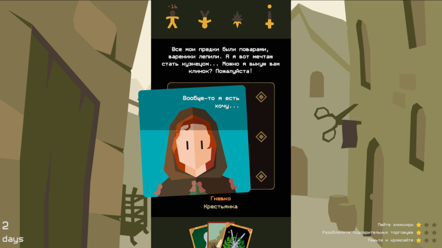 Reigns: The Witcher, Steam Gift