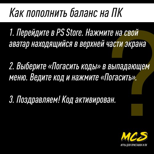 Пополнение счёта PlayStation Store 100 PLN (злотый) Подарочная карта (Цифровой код)