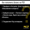 Пополнение счёта PlayStation Store 100 PLN (злотый) Подарочная карта (Цифровой код)