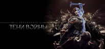 Middle-earth™: Shadow of War™, Steam Gift