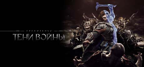 Middle - earth™ - The Shadow Bundle, Steam Gift