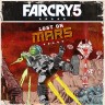 DLC Дополнение Far Cry 5 - Lost On Mars PC, Steam Gift регион Россия, РФ