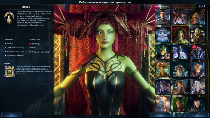 Galactic Civilizations IV - Supernova Edition, Steam Gift