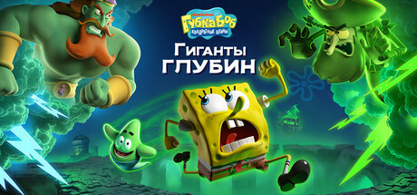 SpongeBob SquarePants: Titans of the Tide, Steam Gift