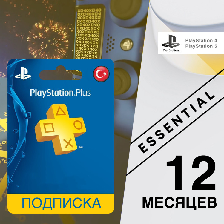 Подписка PlayStation Plus