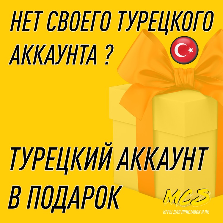 Подписка PlayStation Plus ESSENTIAL Турция (РФ) 12 месяцев