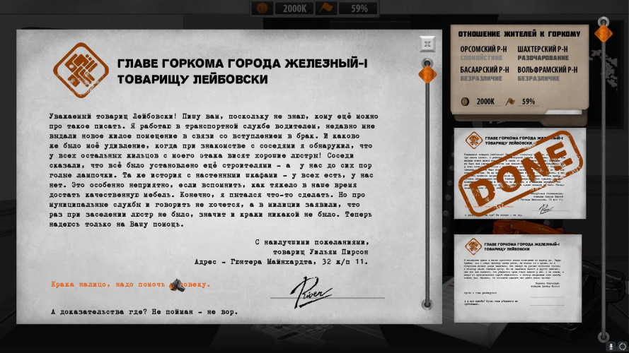 For the People, Steam Gift