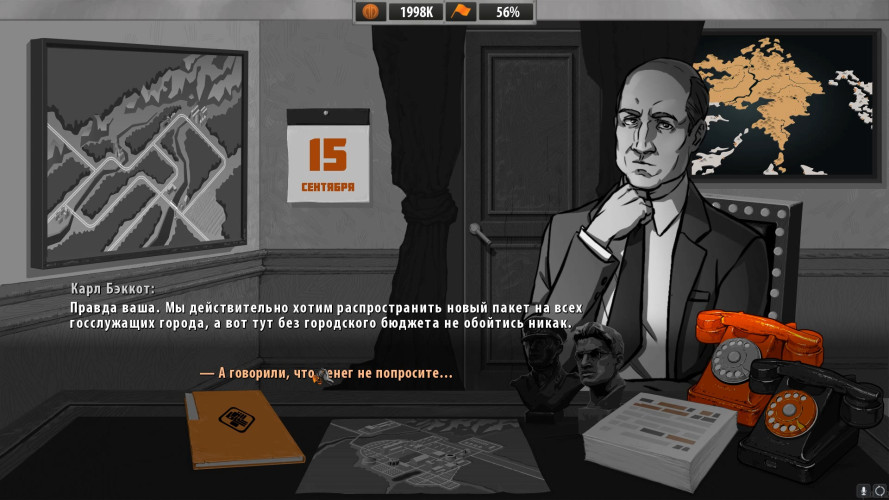 For the People, Steam Gift