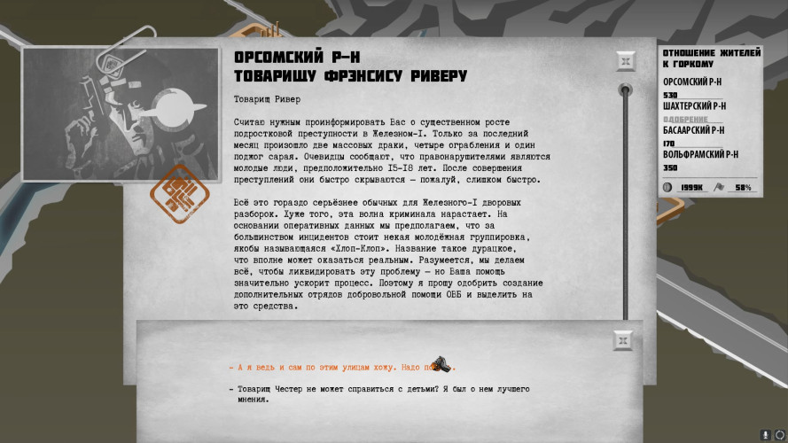 For the People, Steam Gift