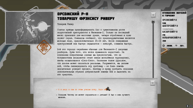 For the People, Steam Gift