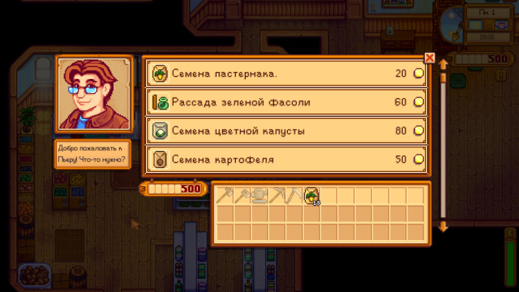 Stardew Valley, Steam Gift