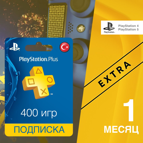 Подписка PlayStation Plus Extra Турция (РФ) 1 месяц