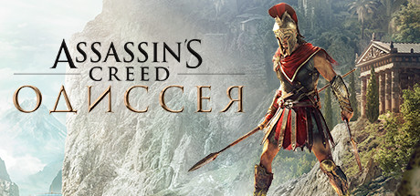 Assassin's Creed Odyssey - Deluxe Edition, Steam Gift