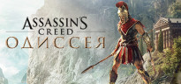 Assassin's Creed Odyssey - Deluxe Edition, Steam Gift