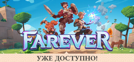 Farever, Steam Gift