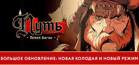 Ash of Gods: The Way - The Way Digital Deluxe, Steam Gift