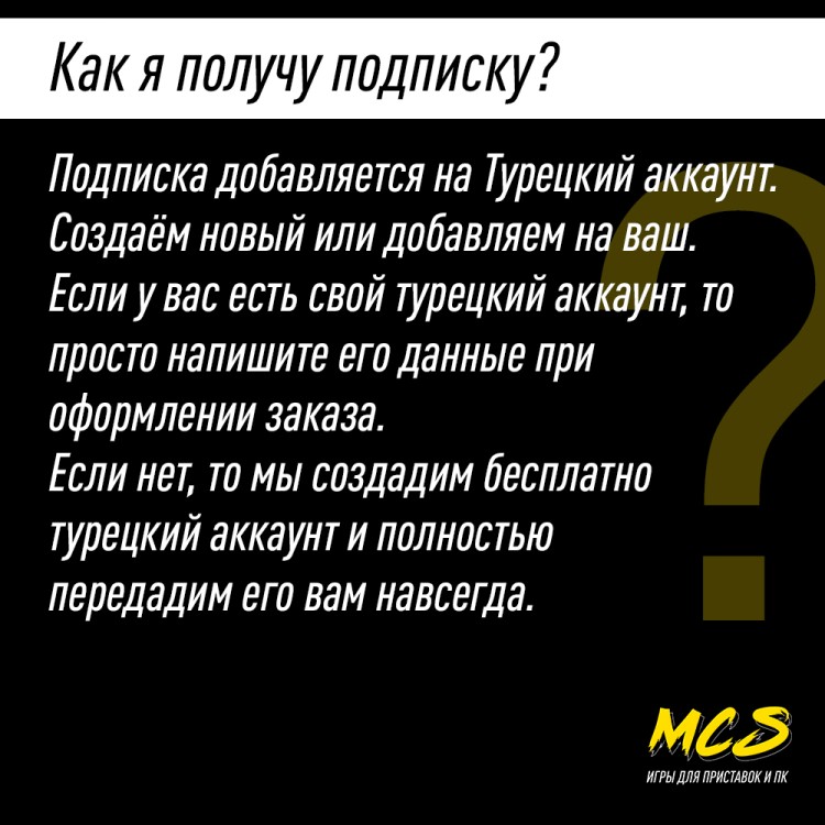 Подписка PlayStation Plus Deluxe Турция (РФ) 1 месяц