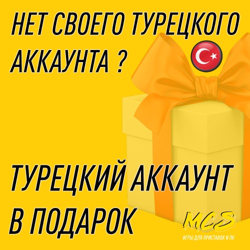 Подписка PlayStation Plus Deluxe Турция (РФ) 1 месяц