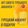Подписка PlayStation Plus Deluxe Турция (РФ) 1 месяц