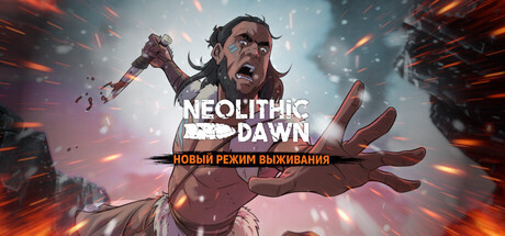 Neolithic Dawn, Steam Gift