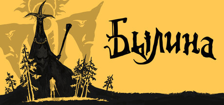Bylina, Steam Gift