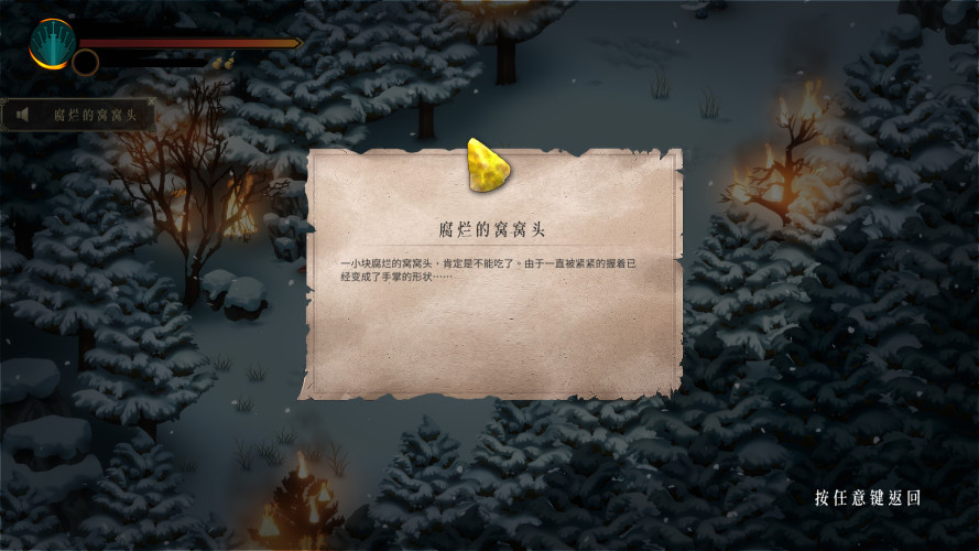 暖雪 Warm Snow, Steam Gift