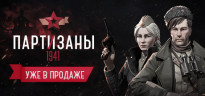 Partisans 1941, Steam Gift