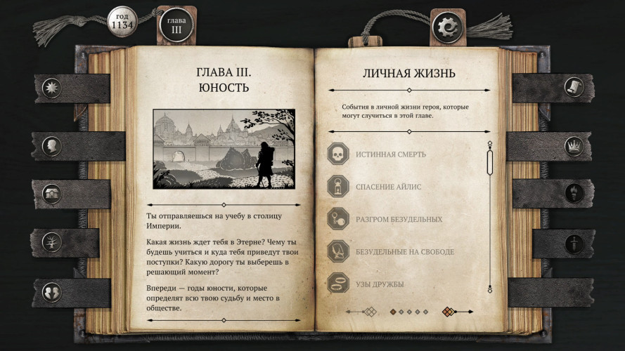 The Life and Suffering of Sir Brante, Steam Gift