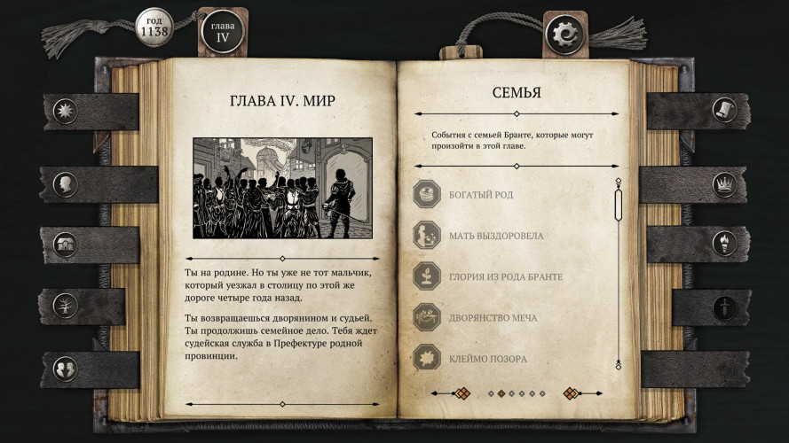 The Life and Suffering of Sir Brante, Steam Gift