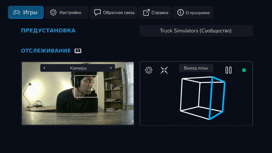 LookPilot, Steam Gift