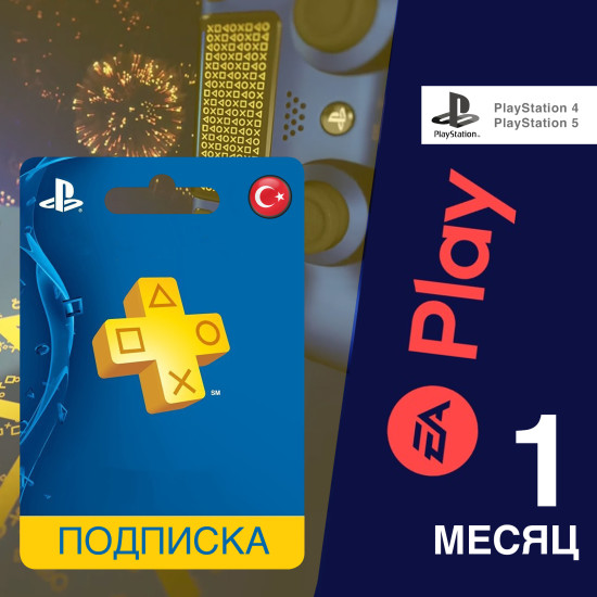 Подписка EA Play Турция (РФ) 1 месяц