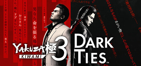 Yakuza Kiwami 3 & Dark Ties - Deluxe Edition, Steam Gift