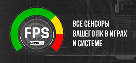 FPS Monitor – hardware in-game &amp; desktop overlays - FPS Monitor, Steam Gift