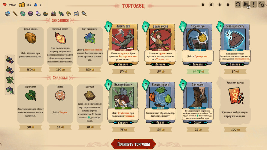 Deathless. The Hero Quest, Steam Gift