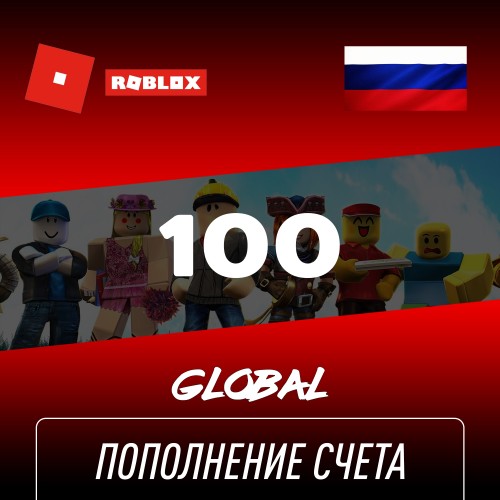 Пополнение счета Roblox на 100 Robux РФ для России / Подарочная карта Роблокс / Глобал для любого региона