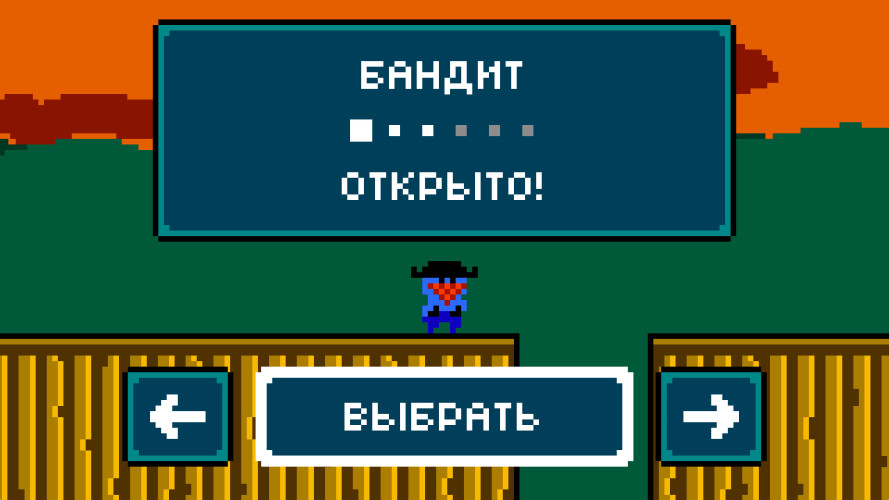 Train Bandit, Steam Gift