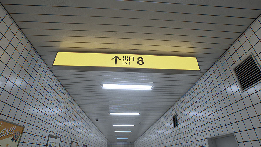 The Exit 8 - ８番出口, Steam Gift
