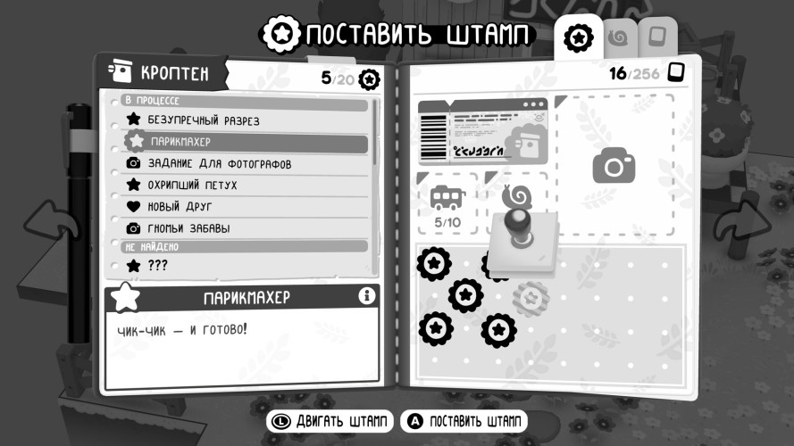 TOEM 2, Steam Gift
