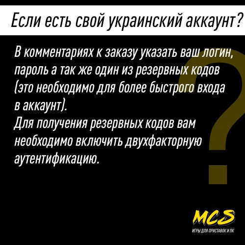 Подписка PlayStation Plus ESSENTIAL Украина (РФ) 12 месяцев