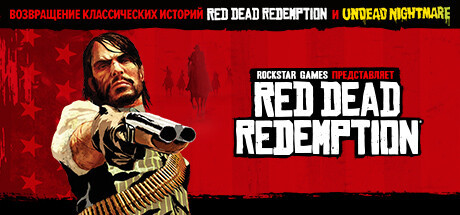 Red Dead Redemption, Steam Gift