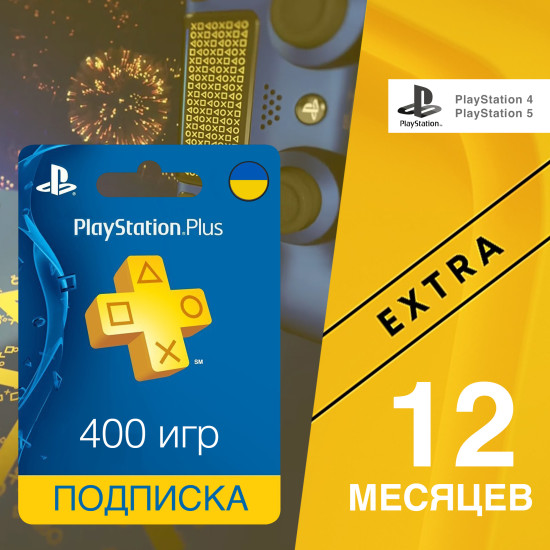 Подписка PlayStation Plus Extra Украина (РФ) 12 месяцев