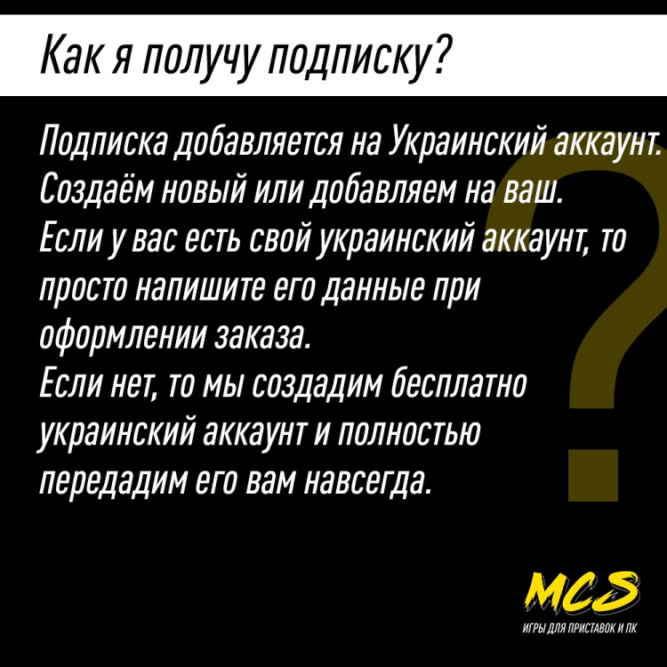 Подписка PlayStation Plus Extra Украина (РФ) 12 месяцев