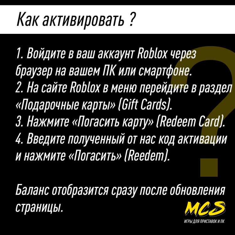 Пополнение счета Roblox на 4500 Robux РФ для России / Подарочная карта Роблокс / Глобал для любого региона