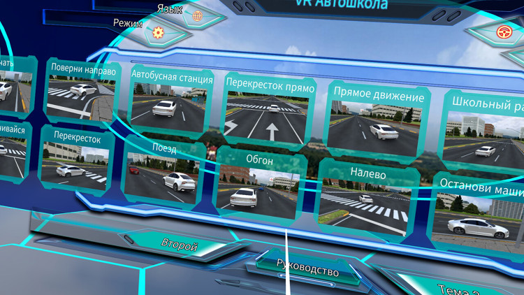 VR Driver School, Steam Gift