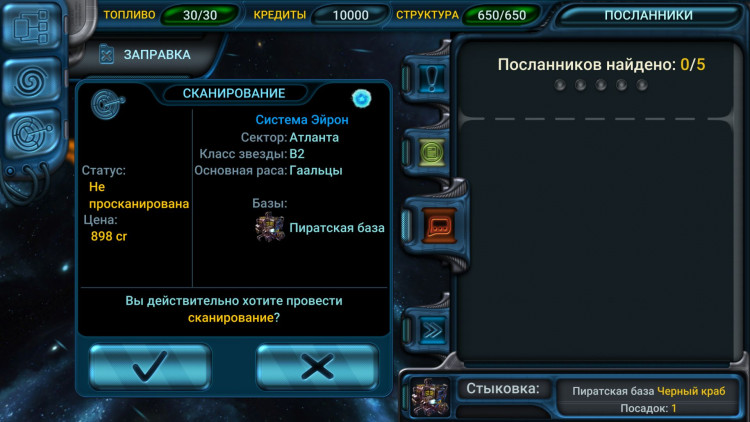Space Rangers: Quest, Steam Gift