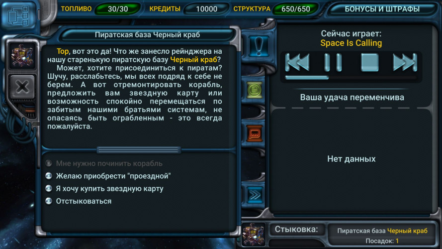 Space Rangers: Quest, Steam Gift