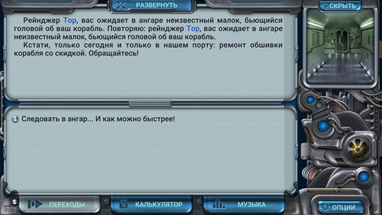 Space Rangers: Quest, Steam Gift