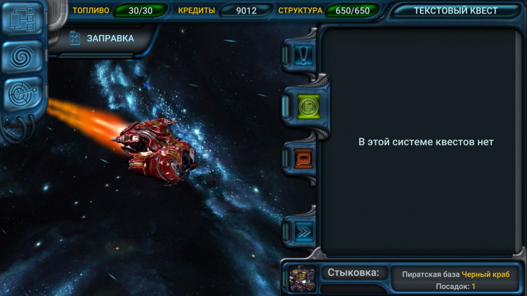 Space Rangers: Quest, Steam Gift
